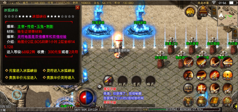 图片[2]-小U社区【战神引擎】战神引擎手游+炎龙冰雪定制版本+视频教程-小U社区