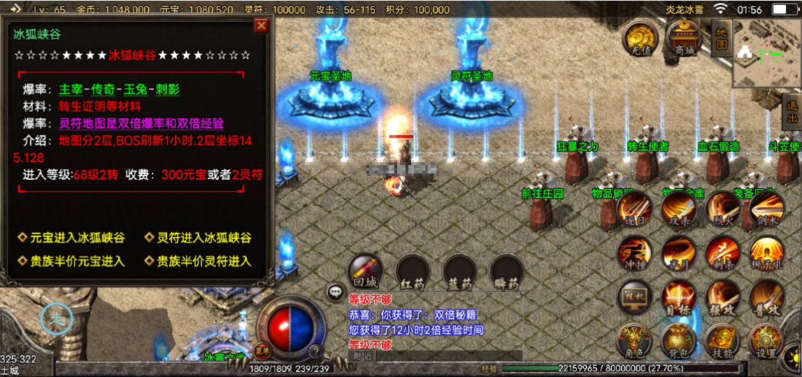 小U社区【战神引擎】战神引擎手游+炎龙冰雪定制版本+视频教程-小U社区