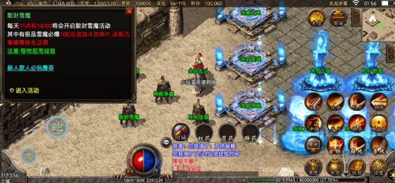 图片[3]-小U社区【战神引擎】战神引擎手游+炎龙冰雪定制版本+视频教程-小U社区