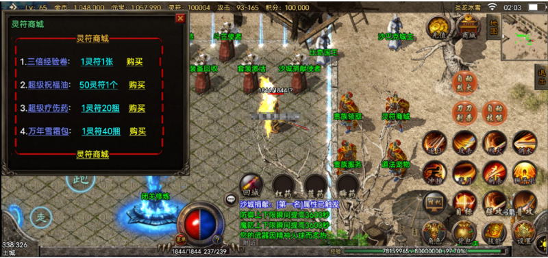 图片[5]-小U社区【战神引擎】战神引擎手游+炎龙冰雪定制版本+视频教程-小U社区