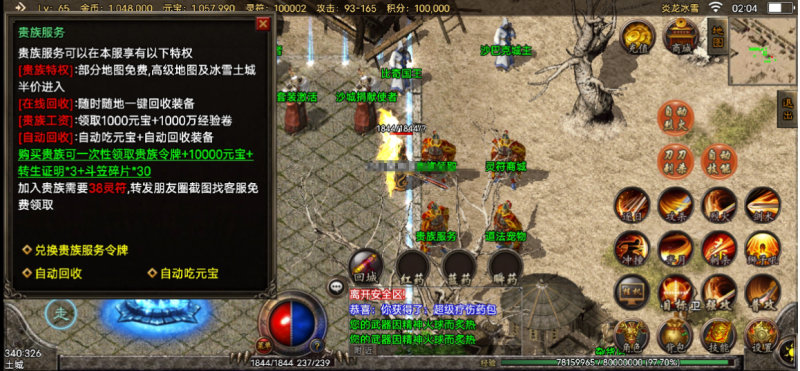 图片[6]-小U社区【战神引擎】战神引擎手游+炎龙冰雪定制版本+视频教程-小U社区