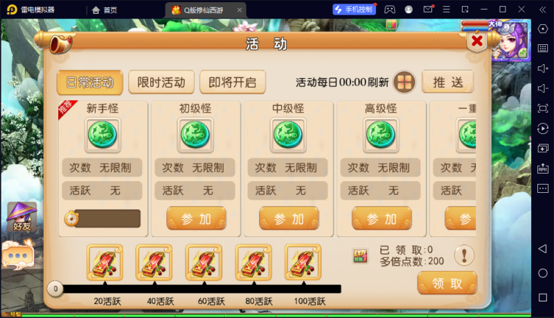 图片[5]-小U社区MT3Q版修仙手工端+GM多功能后台+源码+双端+视频教程-小U社区
