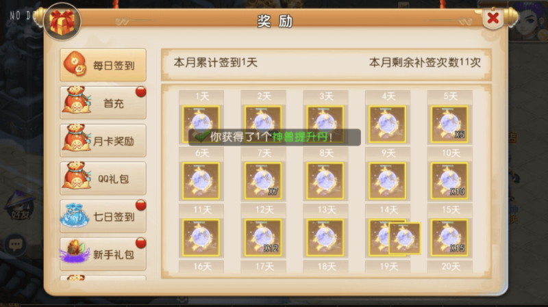 图片[4]-小U社区MT3修仙西游手工端+多功能GM后台+管理后台+教程视频-小U社区