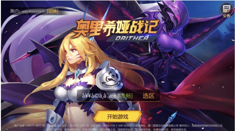 图片[1]-【奥里希娅战纪】稀有回合制奥里希娅战纪手工端+CDK授权后台+教程视频-小U社区