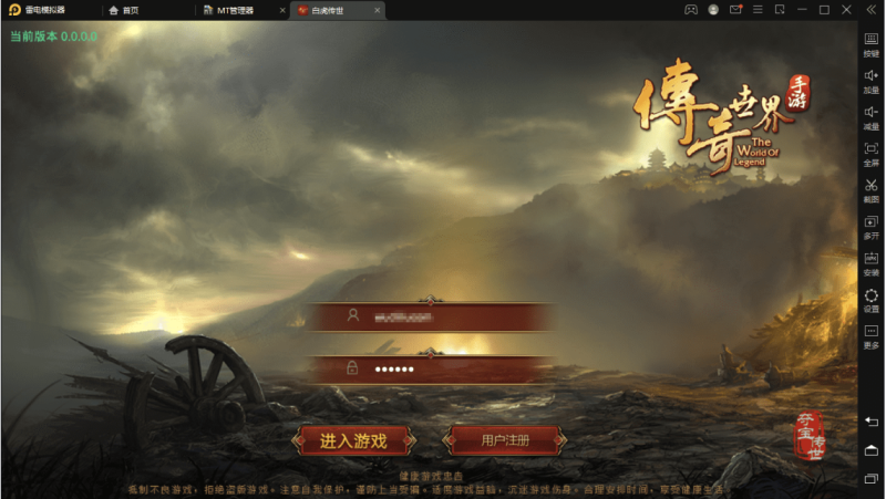 图片[1]-小U社区【传世手游】白虎传世手工端+视频教程+多功能GM授权后台-小U社区