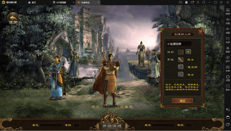 图片[2]-小U社区【传世手游】白虎传世手工端+视频教程+多功能GM授权后台-小U社区