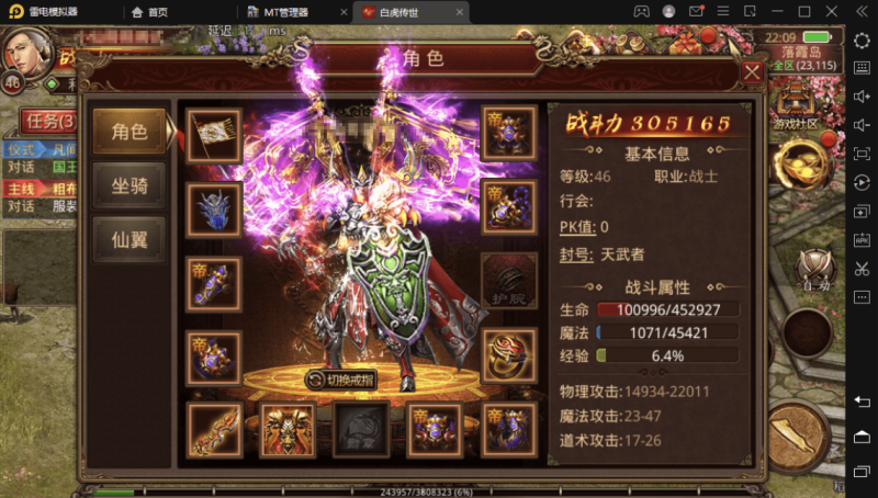 图片[3]-小U社区【传世手游】白虎传世手工端+视频教程+多功能GM授权后台-小U社区