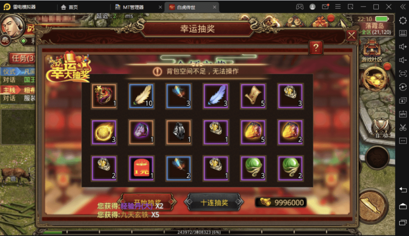 图片[4]-小U社区【传世手游】白虎传世手工端+视频教程+多功能GM授权后台-小U社区