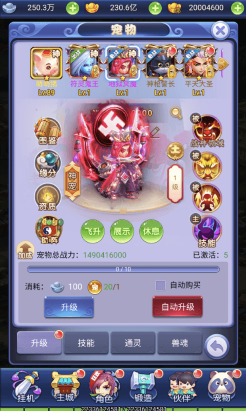 图片[5]-【换皮西游H5】三网页白嫖之爱玩西游手工端+多功能GM充值物品后台+教程视频-小U社区
