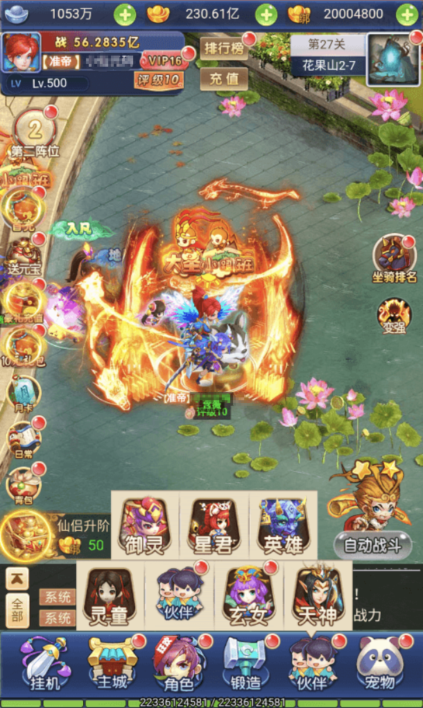 【换皮西游H5】三网页白嫖之爱玩西游手工端+多功能GM充值物品后台+教程视频-小U社区