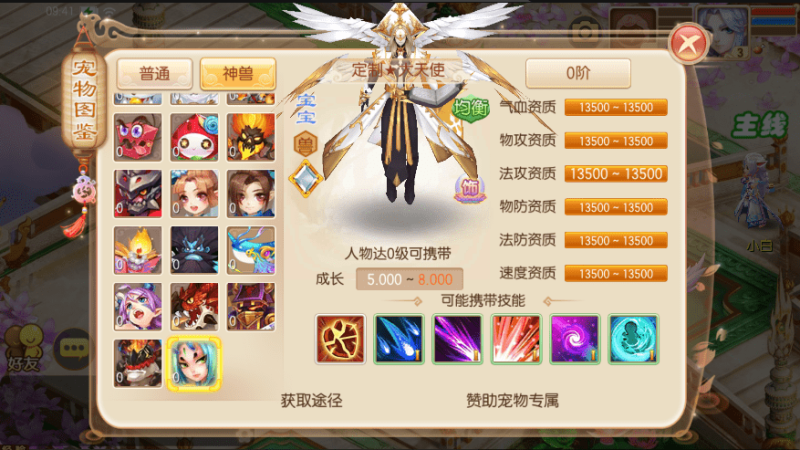 图片[3]-小U社区醉梦九天Q萌回合手游梦幻诛仙12职业双端手工端+GM后台+视频教程-小U社区
