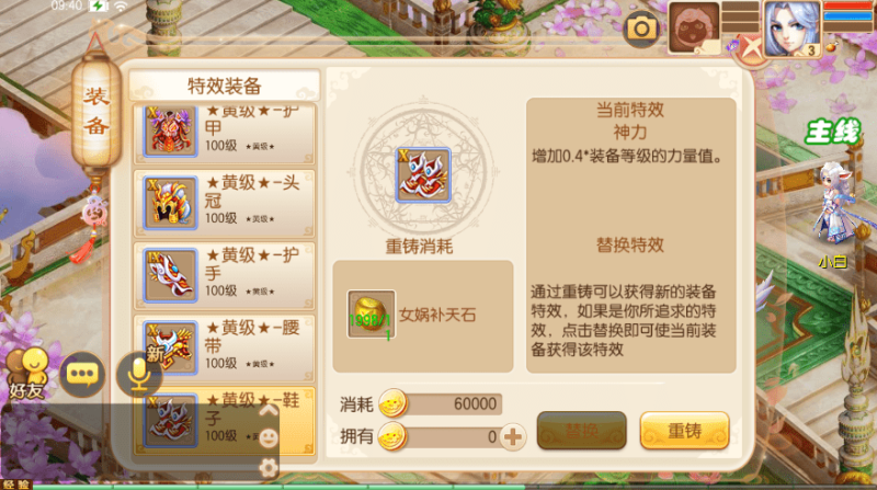 图片[5]-小U社区醉梦九天Q萌回合手游梦幻诛仙12职业双端手工端+GM后台+视频教程-小U社区