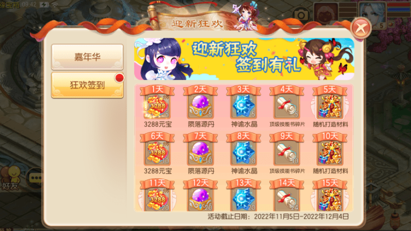 图片[7]-小U社区醉梦九天Q萌回合手游梦幻诛仙12职业双端手工端+GM后台+视频教程-小U社区