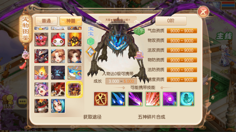 图片[8]-小U社区醉梦九天Q萌回合手游梦幻诛仙12职业双端手工端+GM后台+视频教程-小U社区