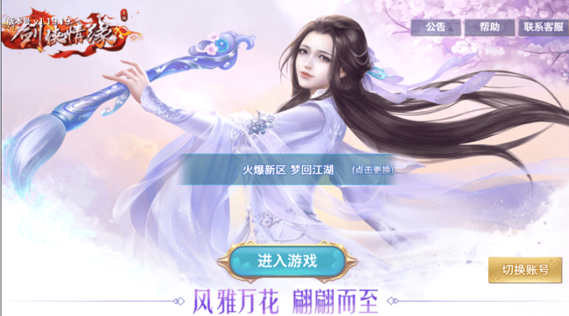 小U社区新剑侠情缘40角色魔版无BUG万花仿官版本手工端+GM充值物品后台+搭建视频-小U社区