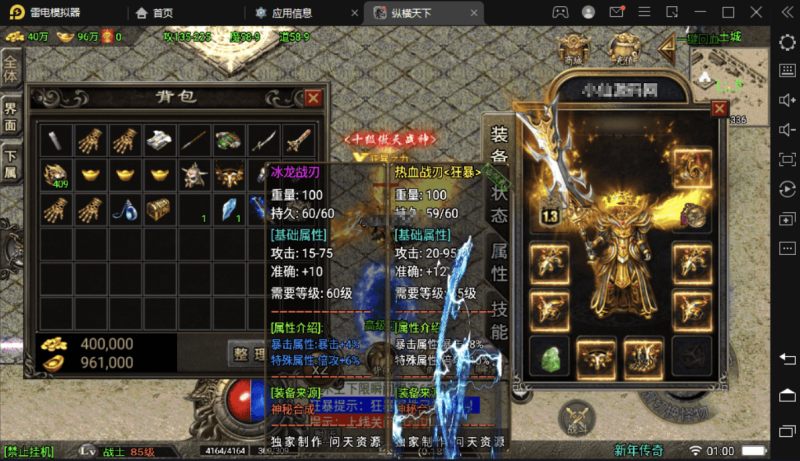 图片[2]-小U社区【战神引擎】1.80纵横天下热血冰龙耐玩版[白猪3.0]win一键端+多功能GM物品充值后台+双端+教程视频-小U社区