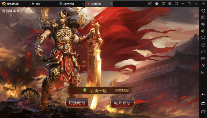 图片[2]-小U社区【传世手游】纵横四海手工端+GM多功能授权后台+教程视频-小U社区