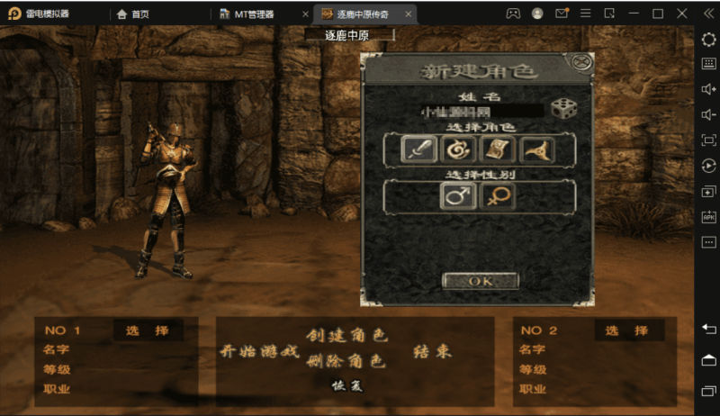 图片[2]-小U社区【战神引擎】新逐鹿中原全新骑马修复端+视频教程+多功能GM物品充值后台+双端-小U社区