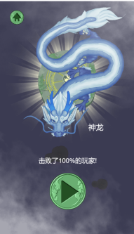 小U社区【召唤神龙】召唤神龙+教程视频-小U社区