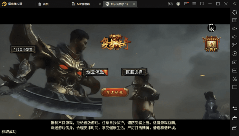 图片[1]-小U社区【战神引擎】益达烟云沉默终极金币[裤衩]免授权版本+视频教程+多功能GM物品充值后台+双端-小U社区