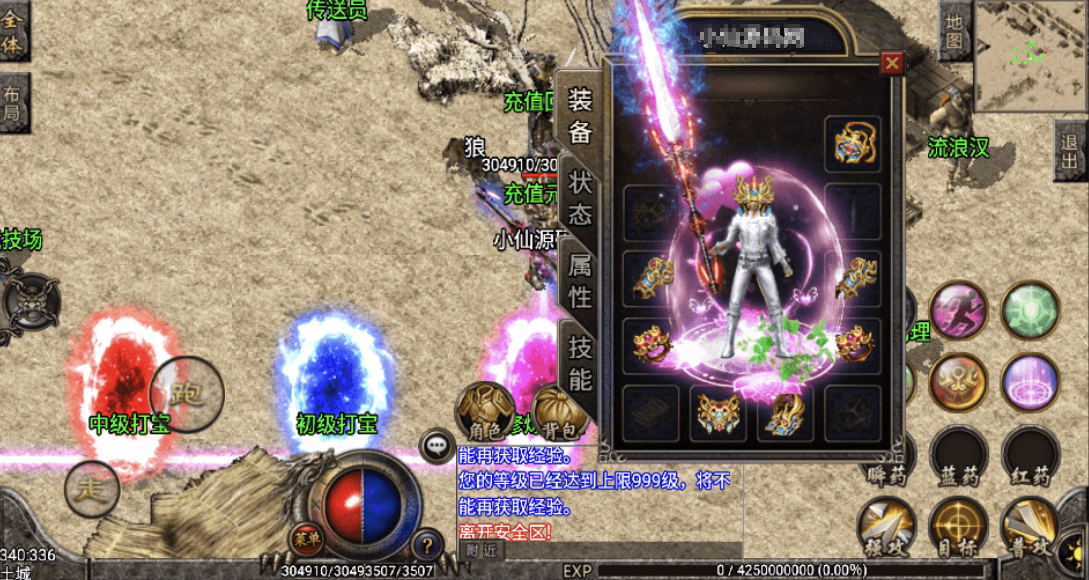 小U社区【战神引擎】1.85刑天战神合击手游版本+视频教程+多功能GM物品充值后台+双端-小U社区