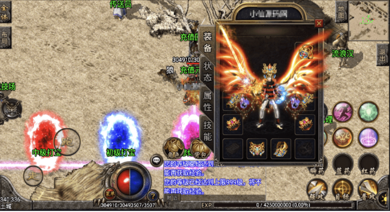 图片[2]-小U社区【战神引擎】1.85刑天战神合击手游版本+视频教程+多功能GM物品充值后台+双端-小U社区