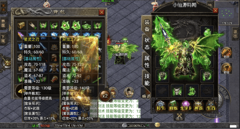 图片[3]-小U社区【战神引擎】星际火龙四大陆中变假人版本[白猪3.0]+视频教程+GM物品充值后台-小U社区