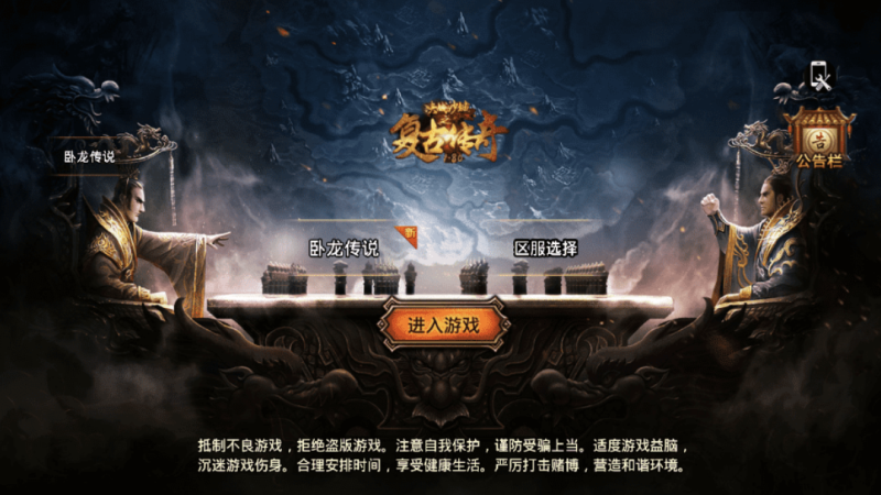 图片[1]-小U社区【战神引擎】4K团的-卧龙传说OL小兰[6.1免授权]版本+视频教程+多功能GM物品充值后台-小U社区