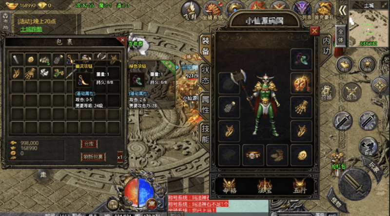 图片[2]-小U社区【战神引擎】4K团的-卧龙传说OL小兰[6.1免授权]版本+视频教程+多功能GM物品充值后台-小U社区