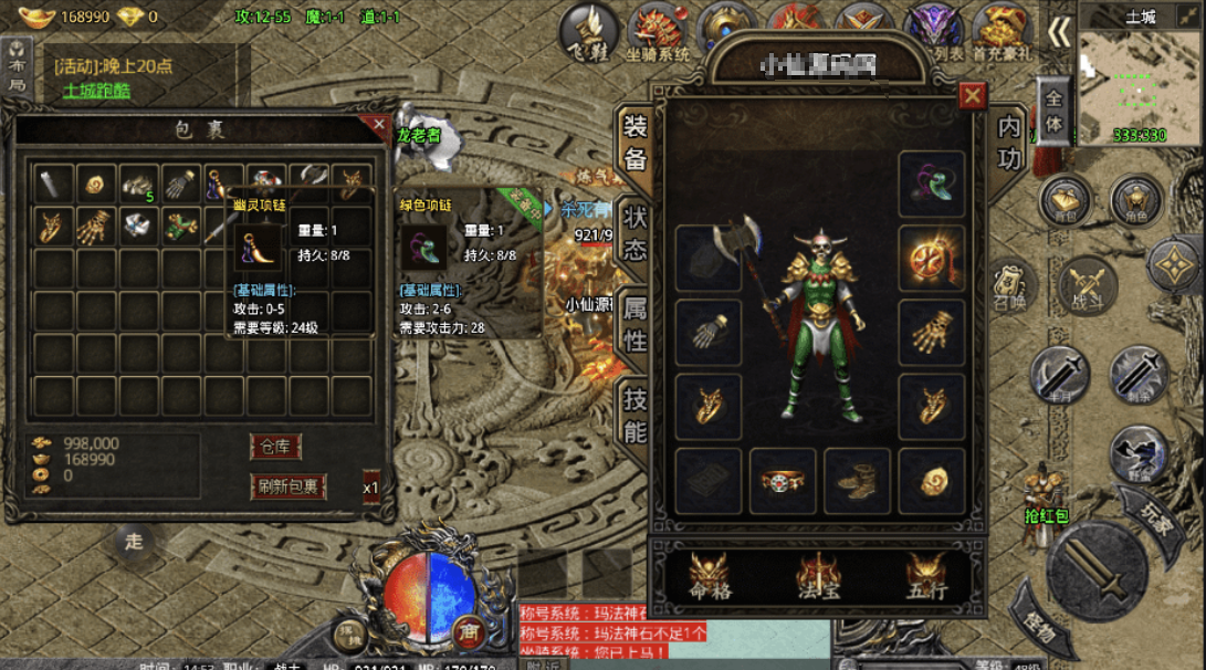 小U社区【战神引擎】4K团的-卧龙传说OL小兰[6.1免授权]版本+视频教程+多功能GM物品充值后台-小U社区