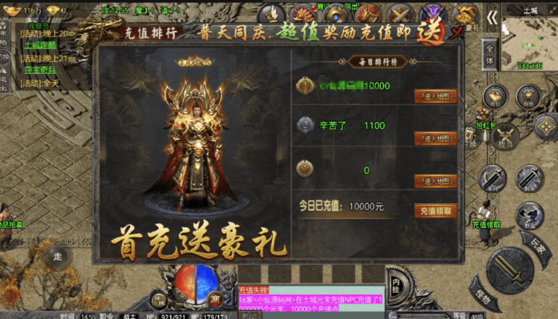 图片[4]-小U社区【战神引擎】4K团的-卧龙传说OL小兰[6.1免授权]版本+视频教程+多功能GM物品充值后台-小U社区