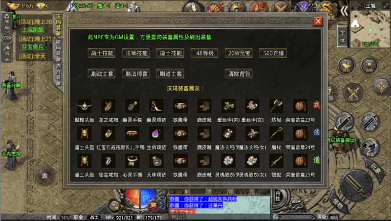 图片[6]-小U社区【战神引擎】4K团的-卧龙传说OL小兰[6.1免授权]版本+视频教程+多功能GM物品充值后台-小U社区