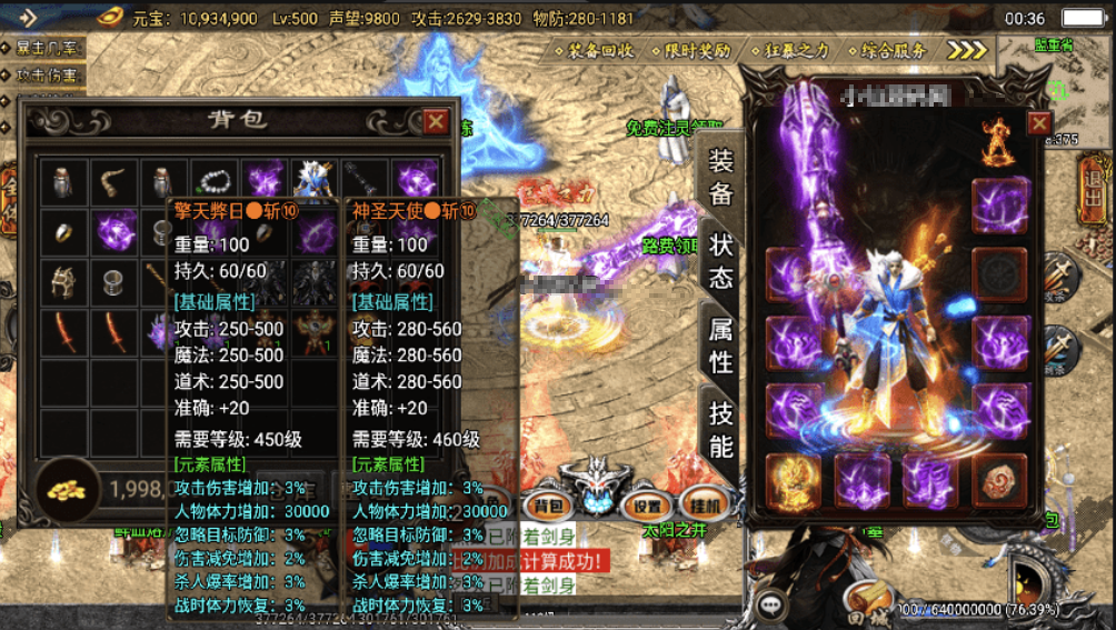 小U社区【战神引擎】-旺旺单职业四大陆[白猪3.0]+视频教程+GM物品充值后台+双端-小U社区