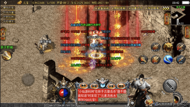 图片[4]-小U社区【战神引擎】-旺旺单职业四大陆[白猪3.0]+视频教程+GM物品充值后台+双端-小U社区