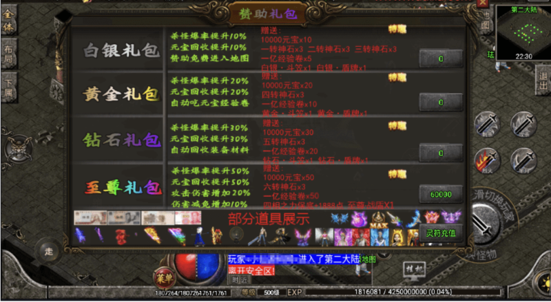 图片[6]-小U社区【战神引擎】独家-天御传奇二大陆单职业第三季版本+视频教程+GM物品充值后台+双端-小U社区