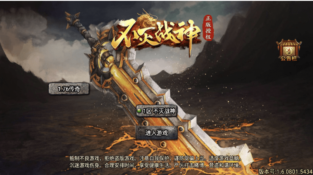 小U社区【战神引擎】1.80不灭战神小极品复古耐玩版[免授权]+视频教程+GM物品充值后台+双端-小U社区