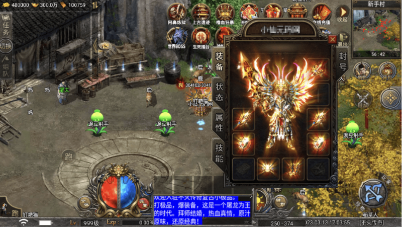 图片[2]-小U社区【战神引擎】1.80不灭战神小极品复古耐玩版[免授权]+视频教程+GM物品充值后台+双端-小U社区