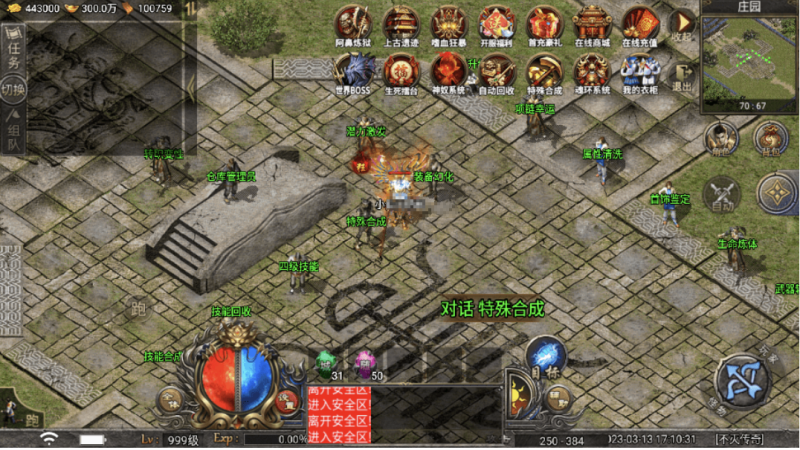 图片[5]-小U社区【战神引擎】1.80不灭战神小极品复古耐玩版[免授权]+视频教程+GM物品充值后台+双端-小U社区