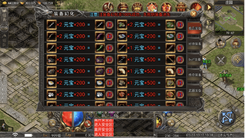 图片[6]-小U社区【战神引擎】1.80不灭战神小极品复古耐玩版[免授权]+视频教程+GM物品充值后台+双端-小U社区