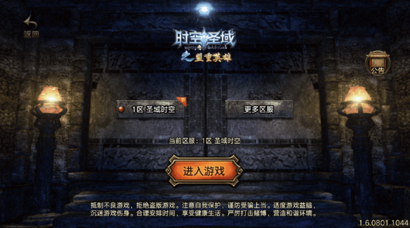 图片[1]-小U社区【战神引擎】1.76圣域时空金币复古耐玩版+视频教程+GM物品充值后台+双端-小U社区