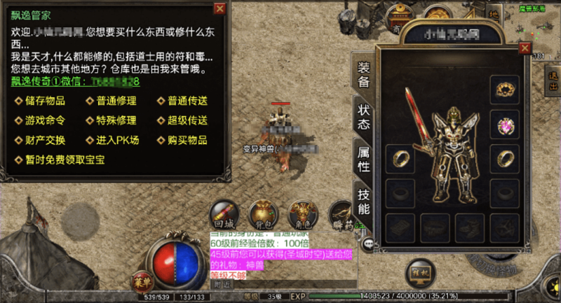 图片[2]-小U社区【战神引擎】1.76圣域时空金币复古耐玩版+视频教程+GM物品充值后台+双端-小U社区