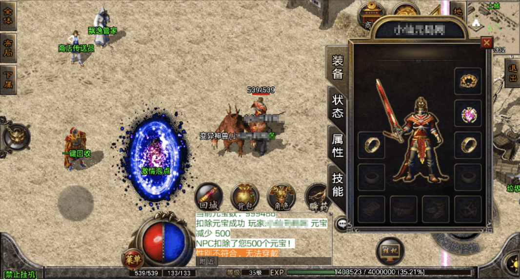 小U社区【战神引擎】1.76圣域时空金币复古耐玩版+视频教程+GM物品充值后台+双端-小U社区