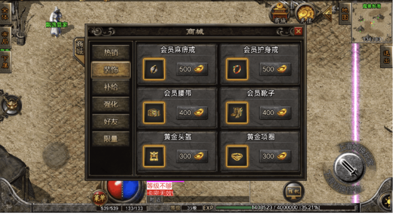 图片[4]-小U社区【战神引擎】1.76圣域时空金币复古耐玩版+视频教程+GM物品充值后台+双端-小U社区