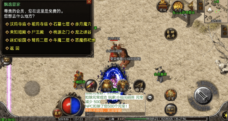 图片[5]-小U社区【战神引擎】1.76圣域时空金币复古耐玩版+视频教程+GM物品充值后台+双端-小U社区