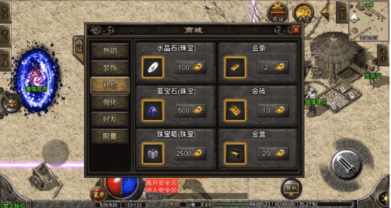 图片[6]-小U社区【战神引擎】1.76圣域时空金币复古耐玩版+视频教程+GM物品充值后台+双端-小U社区