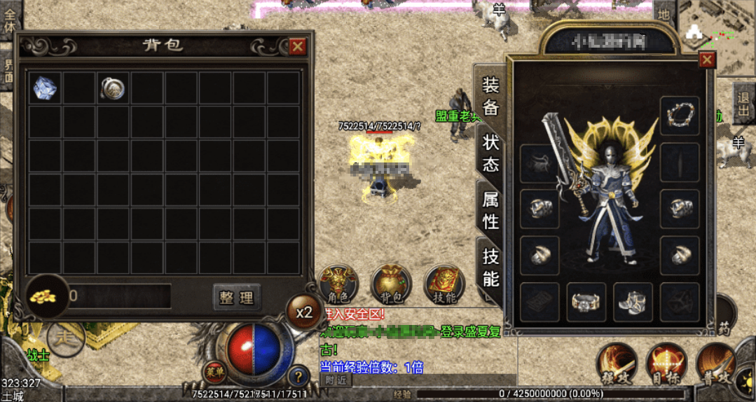小U社区【战神引擎】1.76盛夏复古活动手游版版本+视频教程+GM物品充值后台+双端-小U社区