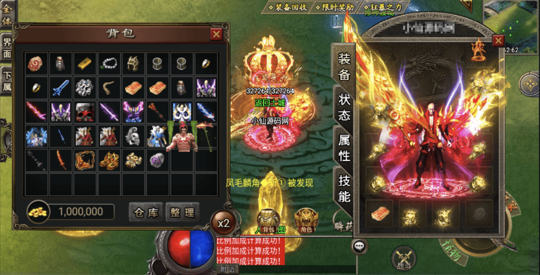 小U社区【战神引擎】潘神单职业七大陆手游版本+视频教程+GM物品充值后台+小仙亲测-小U社区