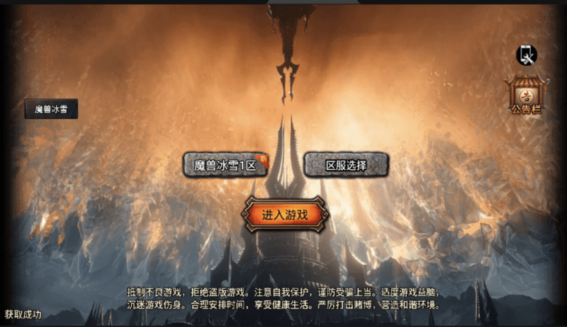 图片[1]-小U社区【战神引擎】最新九大陆盟重魔兽冰雪单职业手游版[裤衩]+视频教程+多功能GM物品充值后台+双端-小U社区