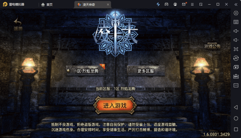 图片[1]-小U社区【战神引擎】凌天魂环单职业第二季版本+视频教程+GM物品充值后台+双端-小U社区