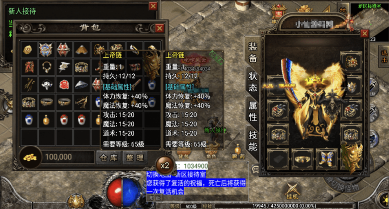 图片[1]-小U社区【战神引擎】菏泽昔日传奇执迷古镇手游版[白猪3.0]+4经典月卡版+视频教程+GM物品充值后台+双端-小U社区